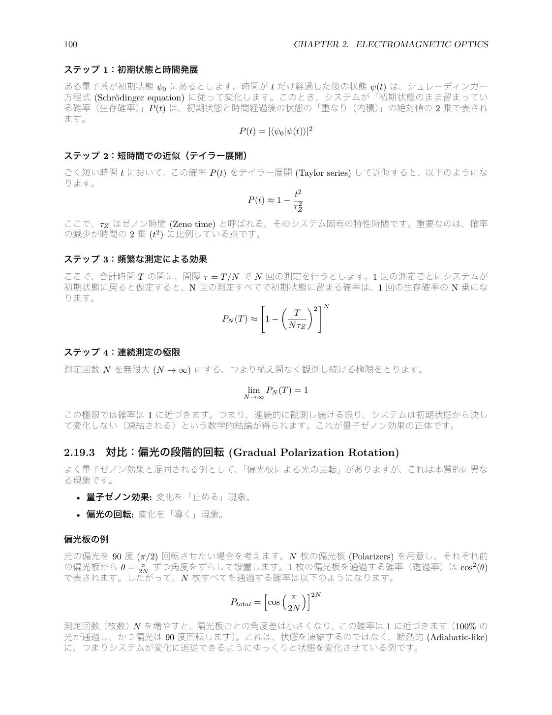 Optics Review: Geometrical Optics, Wave Optics, EM Waves, and Quantum Basics page 100