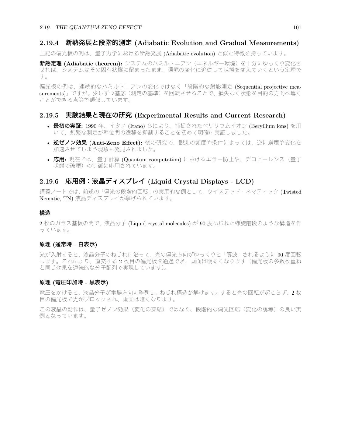 Optics Review: Geometrical Optics, Wave Optics, EM Waves, and Quantum Basics page 101
