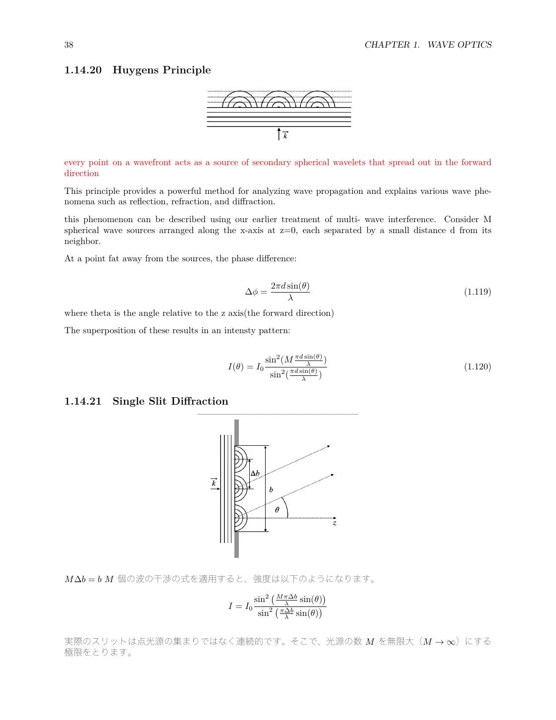 Optics Review: Geometrical Optics, Wave Optics, EM Waves, and Quantum Basics page 38