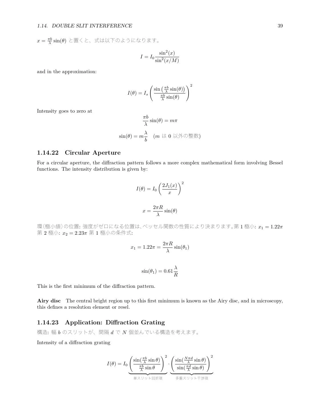 Optics Review: Geometrical Optics, Wave Optics, EM Waves, and Quantum Basics page 39