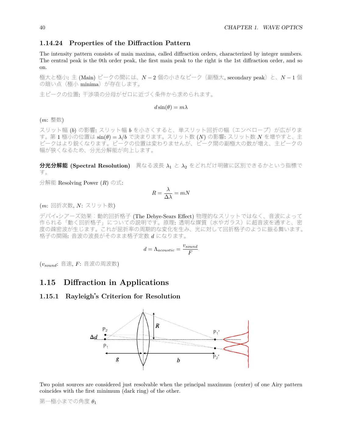 Optics Review: Geometrical Optics, Wave Optics, EM Waves, and Quantum Basics page 40