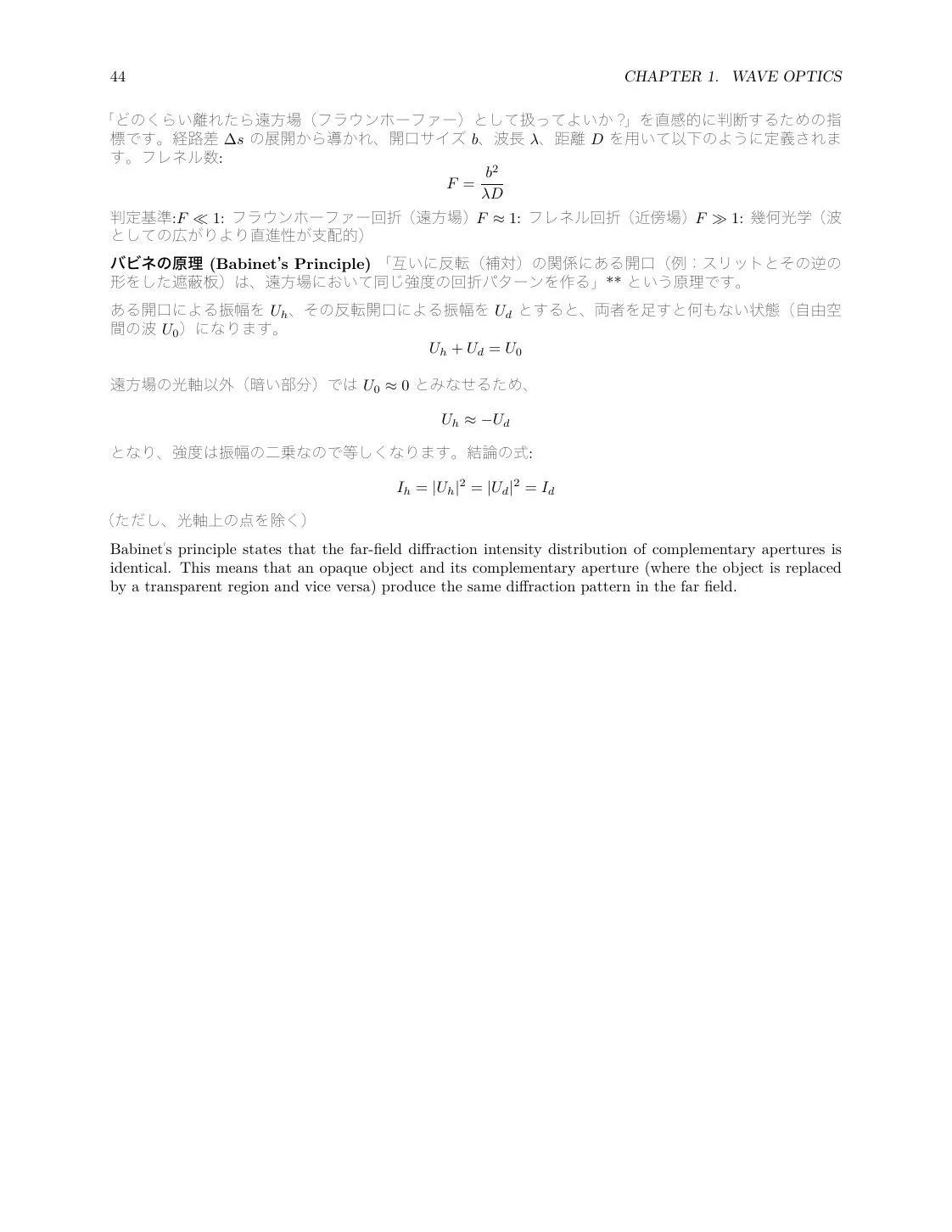 Optics Review: Geometrical Optics, Wave Optics, EM Waves, and Quantum Basics page 44