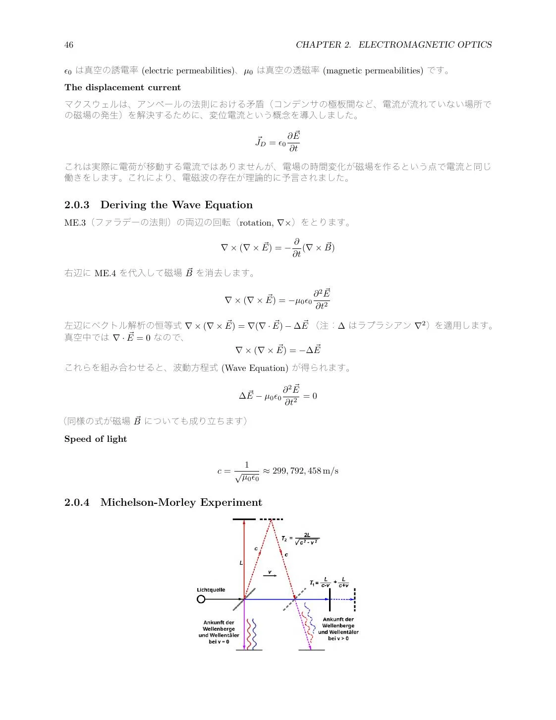 Optics Review: Geometrical Optics, Wave Optics, EM Waves, and Quantum Basics page 46