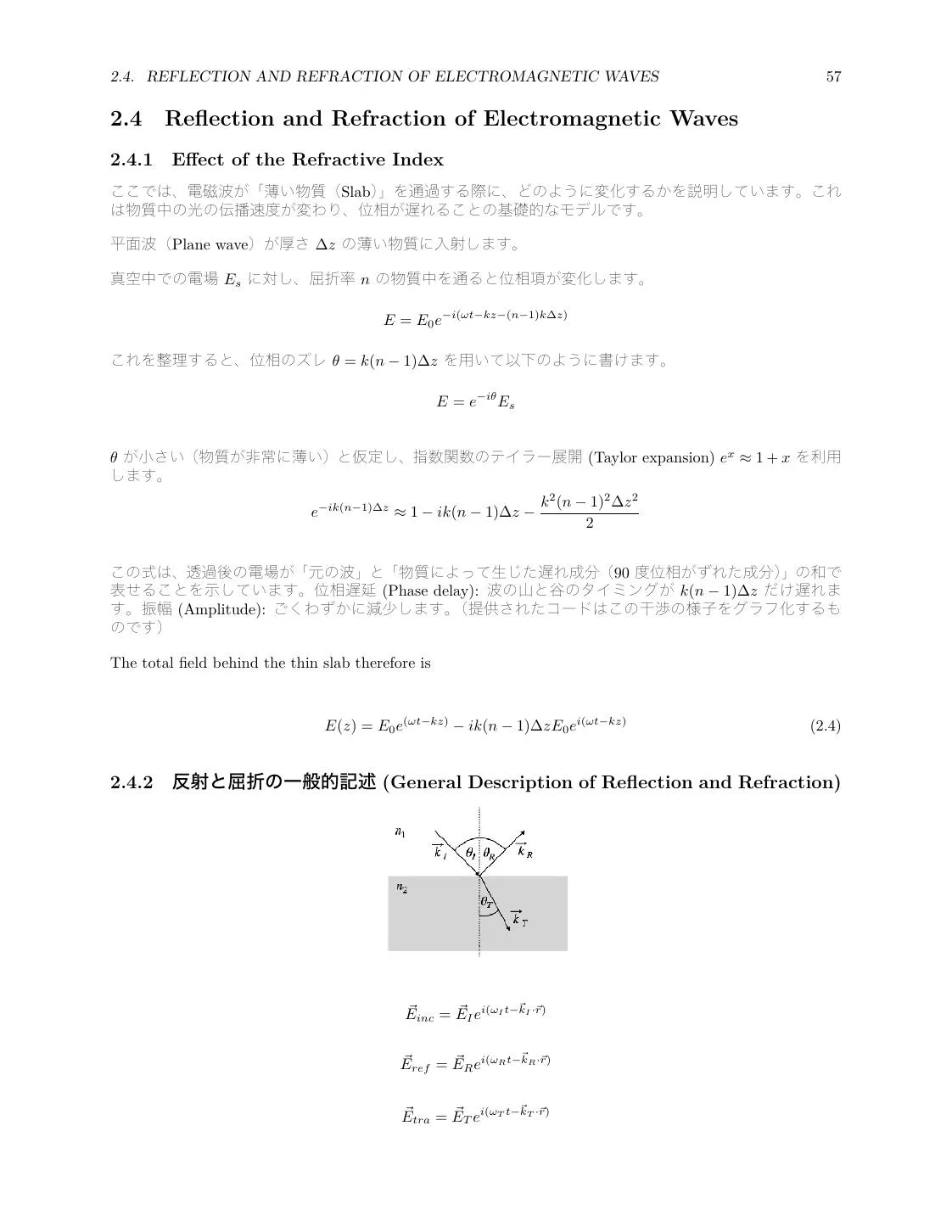 Optics Review: Geometrical Optics, Wave Optics, EM Waves, and Quantum Basics page 57
