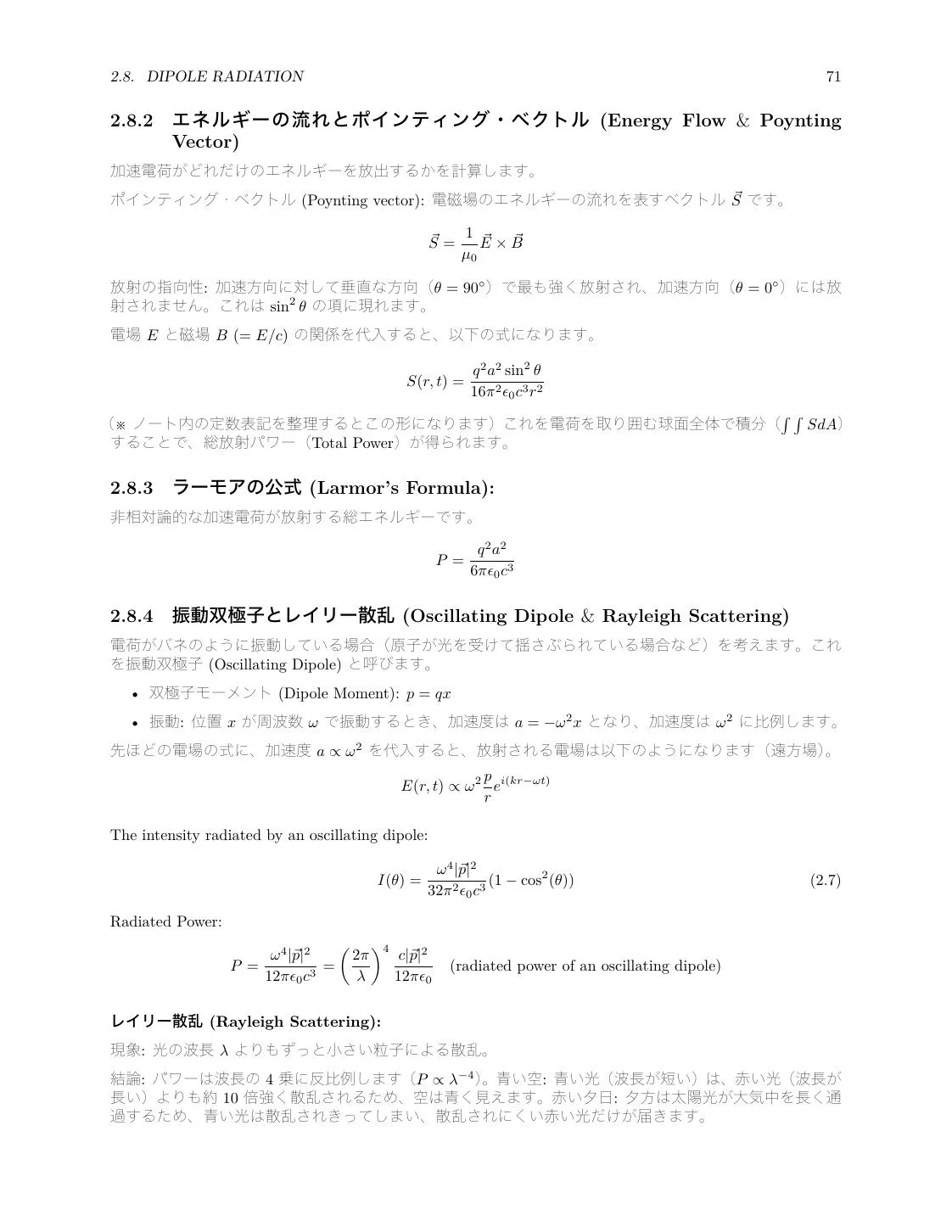 Optics Review: Geometrical Optics, Wave Optics, EM Waves, and Quantum Basics page 71