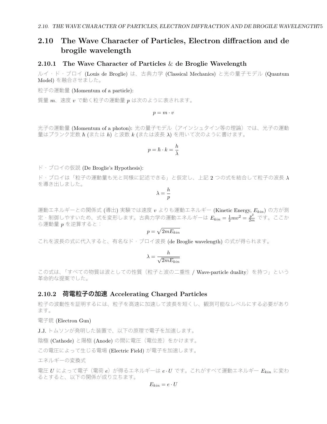 Optics Review: Geometrical Optics, Wave Optics, EM Waves, and Quantum Basics page 75