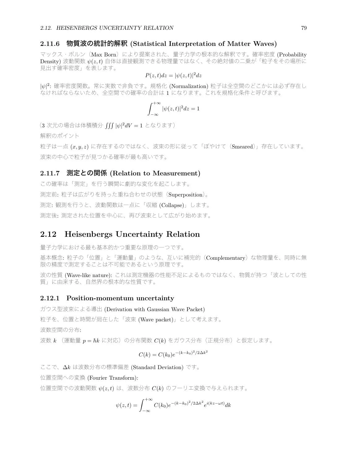 Optics Review: Geometrical Optics, Wave Optics, EM Waves, and Quantum Basics page 79