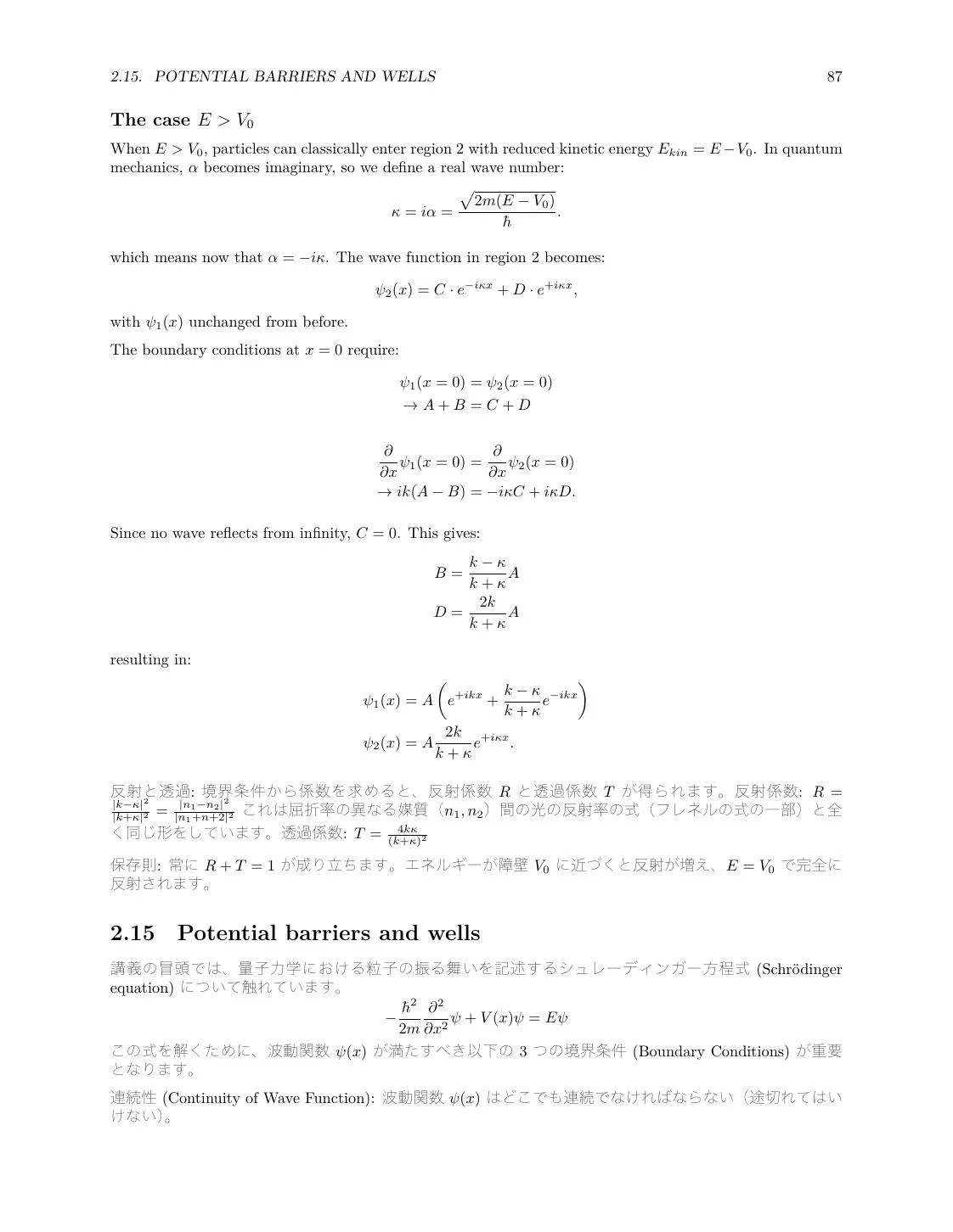 Optics Review: Geometrical Optics, Wave Optics, EM Waves, and Quantum Basics page 87