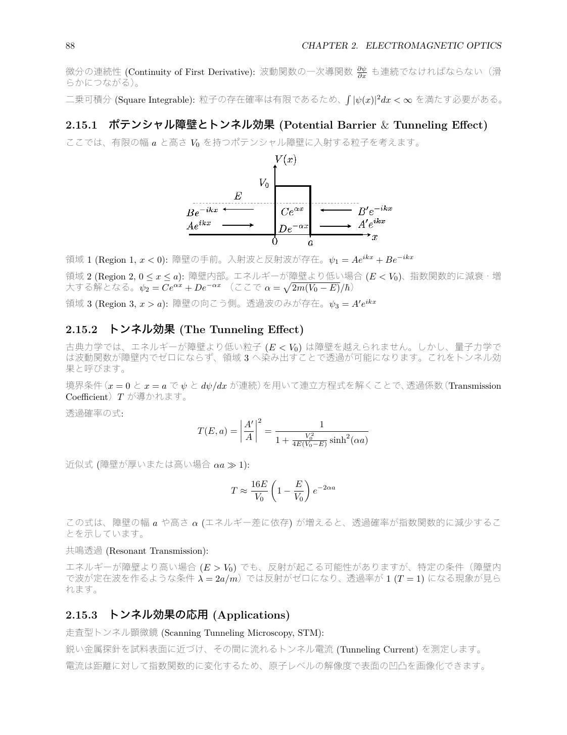 Optics Review: Geometrical Optics, Wave Optics, EM Waves, and Quantum Basics page 88