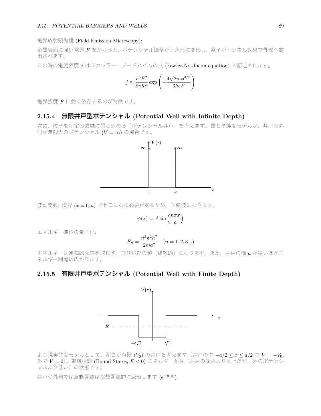 Optics Review: Geometrical Optics, Wave Optics, EM Waves, and Quantum Basics page 89