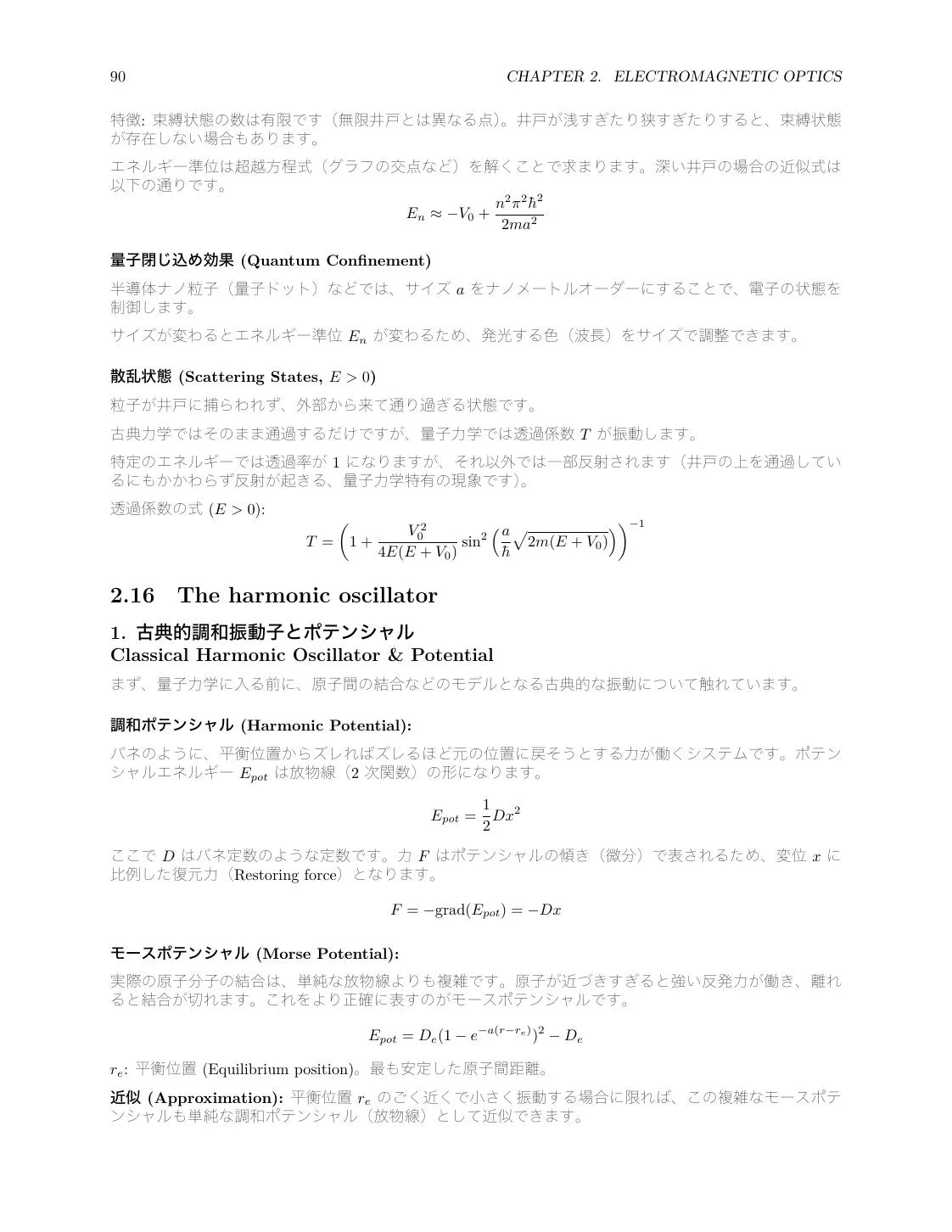 Optics Review: Geometrical Optics, Wave Optics, EM Waves, and Quantum Basics page 90
