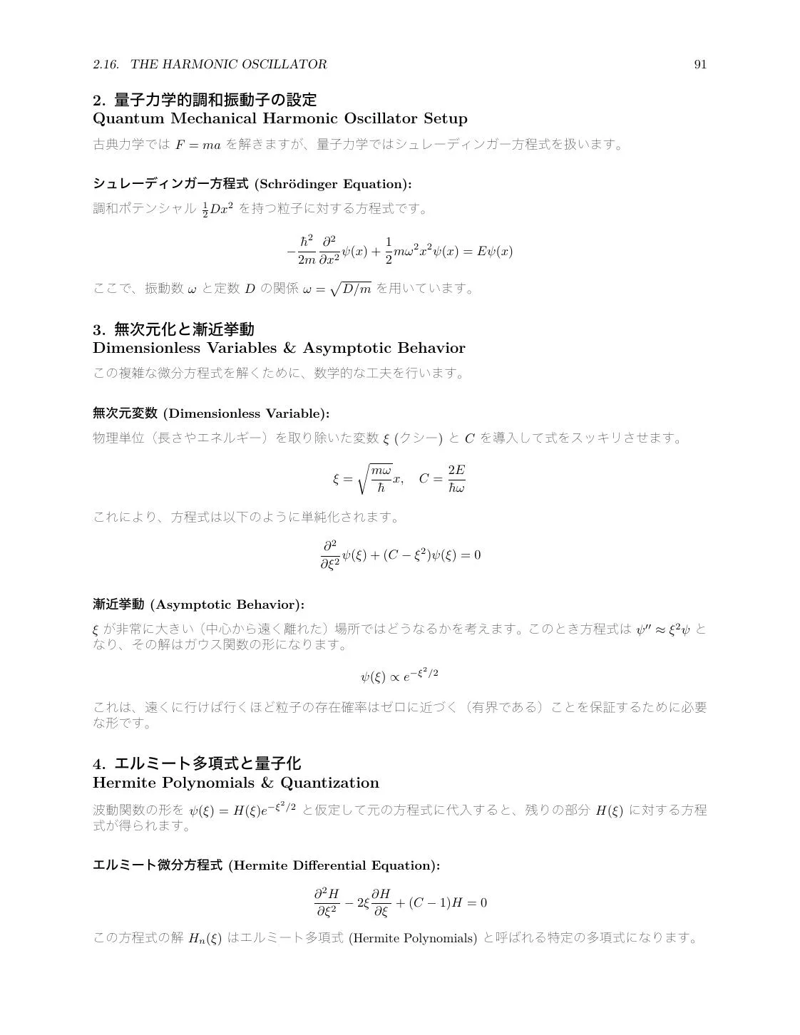 Optics Review: Geometrical Optics, Wave Optics, EM Waves, and Quantum Basics page 91