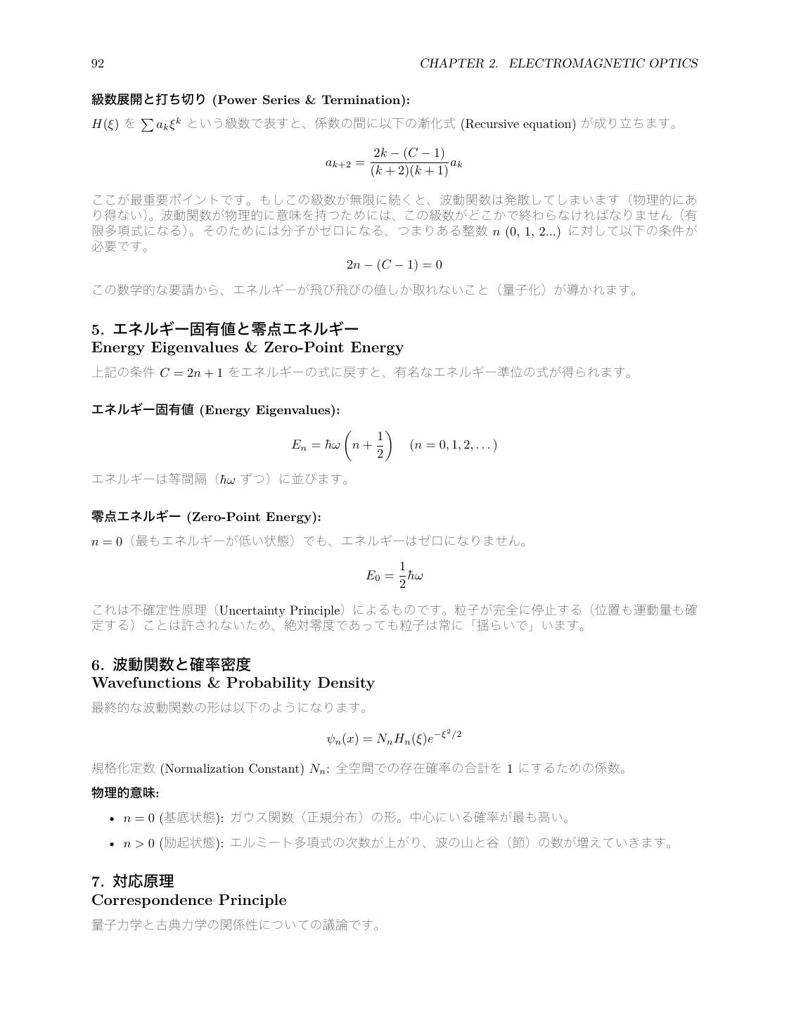 Optics Review: Geometrical Optics, Wave Optics, EM Waves, and Quantum Basics page 92