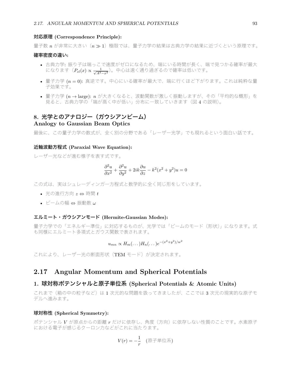 Optics Review: Geometrical Optics, Wave Optics, EM Waves, and Quantum Basics page 93