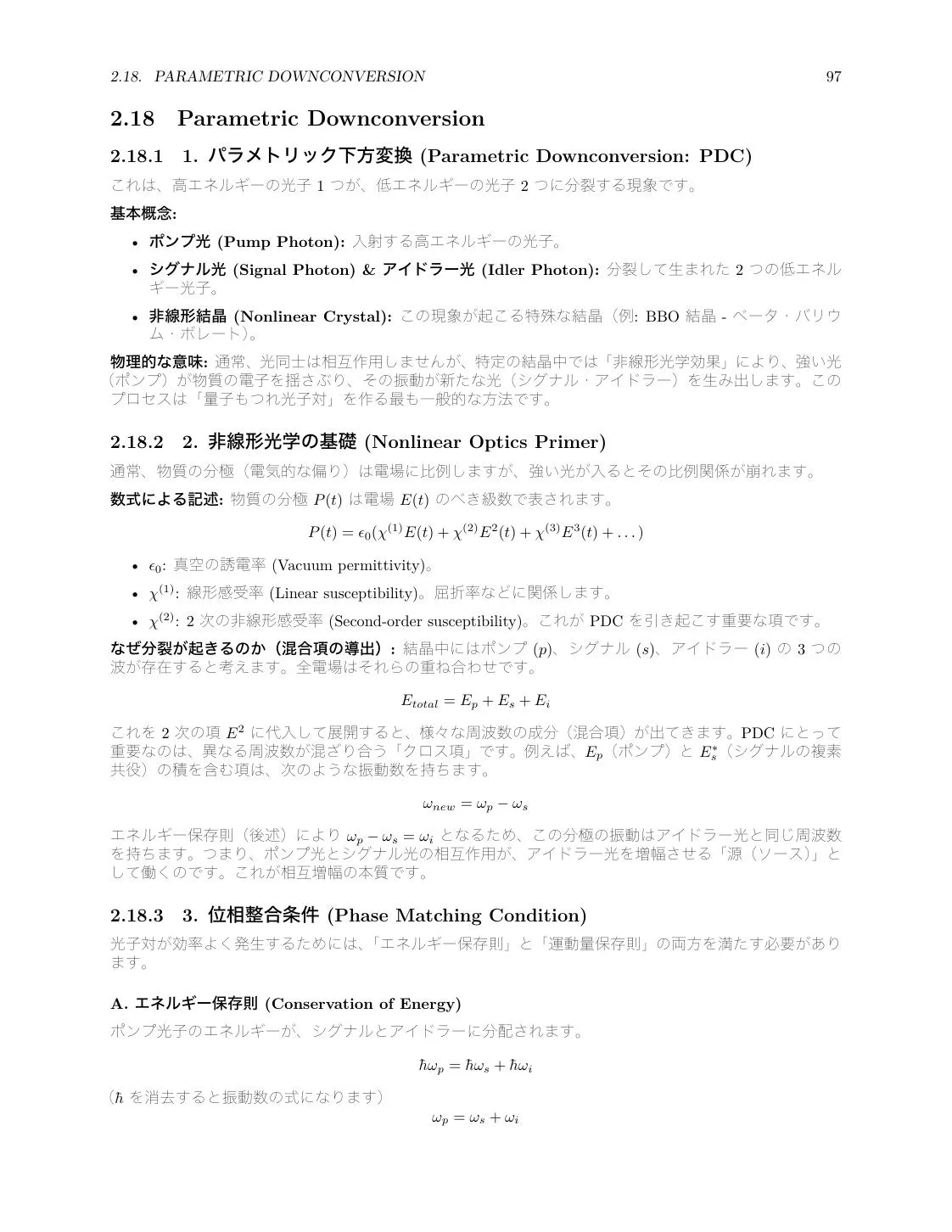 Optics Review: Geometrical Optics, Wave Optics, EM Waves, and Quantum Basics page 97