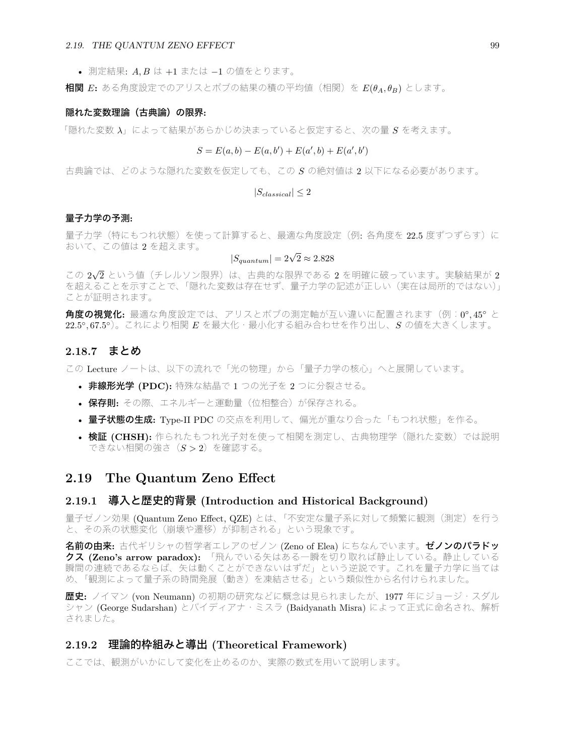 Optics Review: Geometrical Optics, Wave Optics, EM Waves, and Quantum Basics page 99
